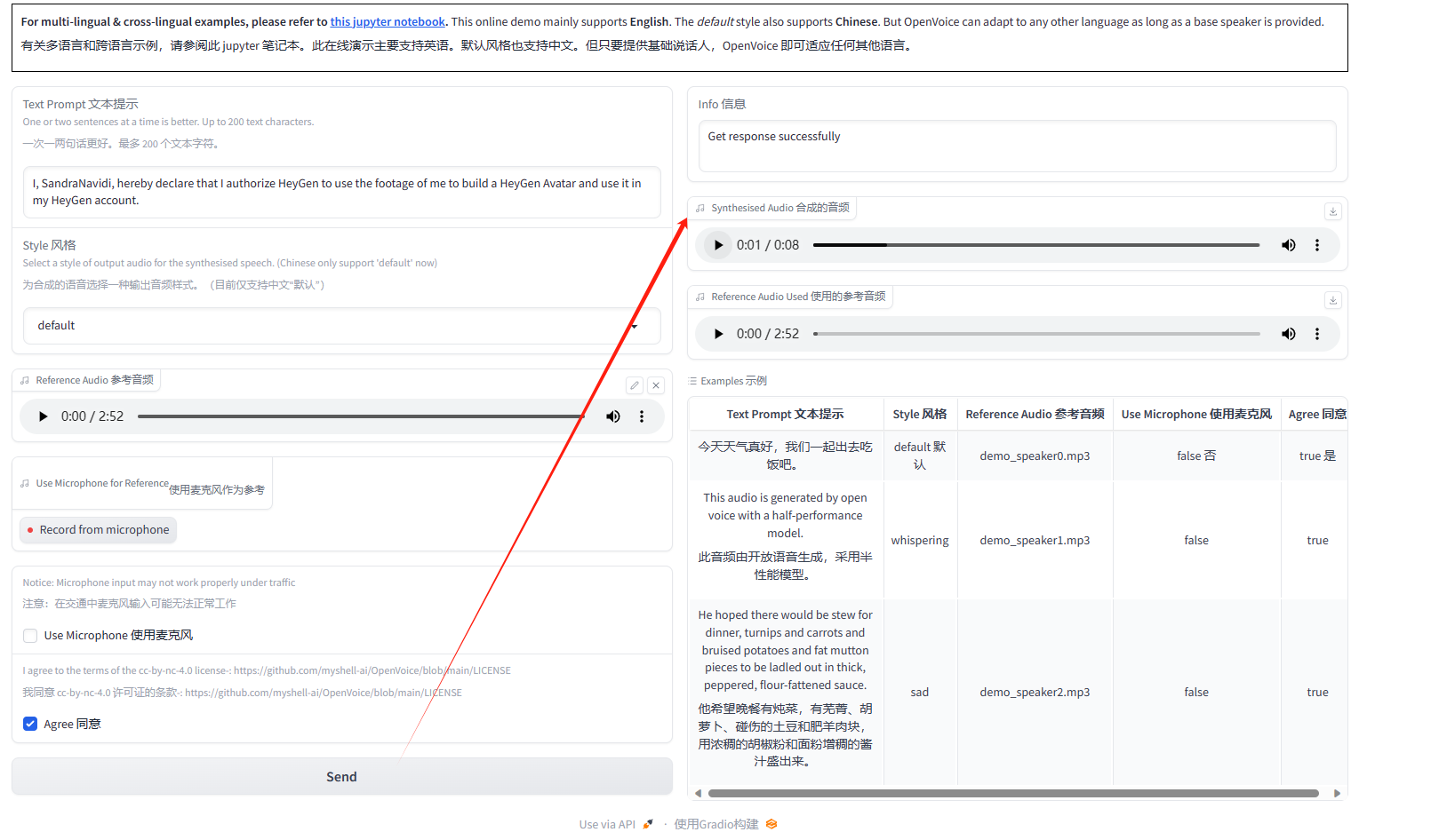 图片展示了OpenVoice平台的界面，用于声音克隆。界面中包含Text Prompt文本输入区域，示例文本为“今天天气好，我们一起去吃火锅吧。”下方有Style风格、Reference Audio参考音频、Use Microphone使用麦克风等设置选项，当前Style为default，默认，参考音频为“demo_speaker1.mp3”，使用麦克风选项为false。界面右上角显示“Get response successfully”（获取响应成功）。该图片与文档中介绍Openvoice声音克隆功能的内容相关，直观呈现了操作界面。