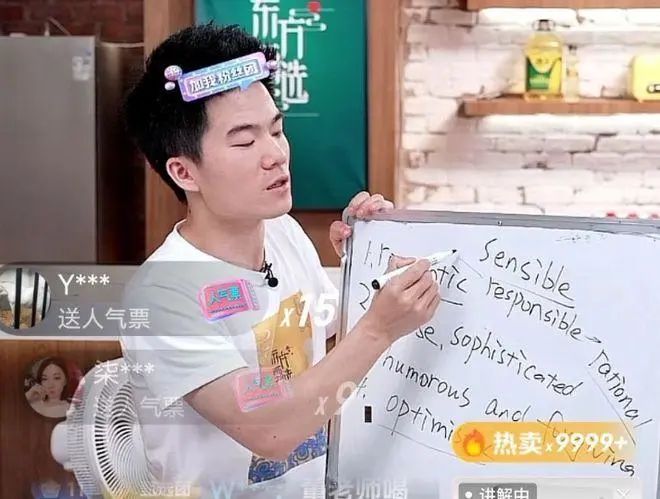图片中，董宇辉身着白色上衣，手持白板笔在白板上写字，白板上有“Sensible”“responsible”等英文单词。他头上戴着“加我粉丝团”的标识牌，身旁屏幕显示有人送人气票，右下角还有“热卖，9999+”等直播相关信息。此图位于介绍董宇辉从打工人到“带货王”华丽蜕变的内容中，直观呈现了他在直播时边讲解英文边带货的场景，体现其独特的直播风格和深厚文化底蕴，与上文提及他凭借此迅速在东方甄选平台上脱颖而出相呼应。