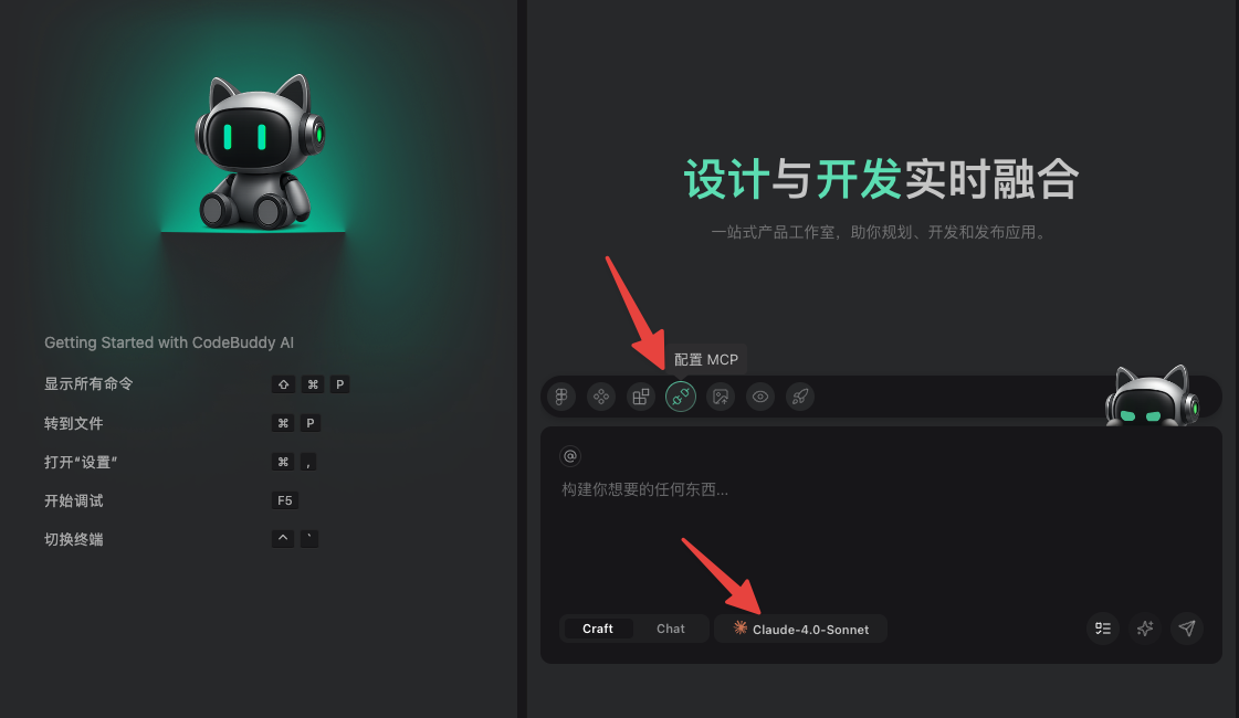 图片展示了Codebuddy AI的聊天界面。左侧显示“Getting Started with CodeBuddy AI”，下方有显示所有命令、转到文件等操作选项。右侧是聊天窗口，上方有“配置MCP”选项，下方有“构建你想要的任何东西...”输入框，底部有“Craft”“Chat”“Claude-4.0-Sonnet”三个标签，其中“Claude-4.0-Sonnet”标签被红色箭头指向。该图片与上下文关系紧密，直观呈现了在Codebuddy AI中找到“配置MCP”选项的位置，为后续配置MCP操作提供指引。