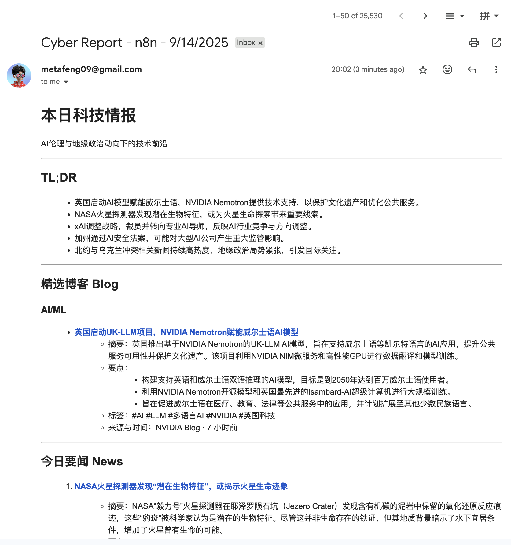 图片展示的是NVIDIA官方发布的一篇名为“Cyber Report - n8n - 9/14/2025”的邮件内容。邮件标题为“本日科技情报”,主要内容涉及AI伦理与地缘政治方向下的技术前沿,如来自IBM模型的超威尔士语、NVIDIA Nemotron超威尔士语AI模型等。邮件还精选了AI/ML领域的相关博客,如英国启动UK-LLM项目、NVIDIA Nemotron赋能超威尔士语AI模型等,并有今日要闻,如NASA毅力号火星探测器在耶泽罗陨石坑发现有机碳的泥岩中保留的氧化还原反应痕迹等。