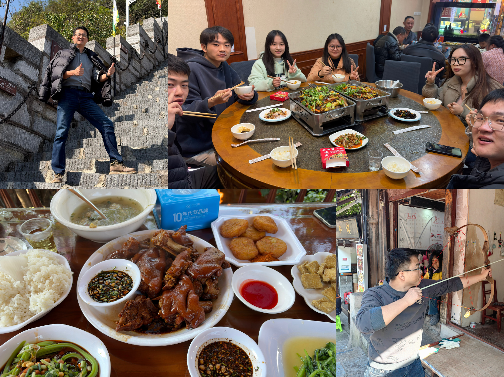 图片展示了作者在贵阳出差期间的活动与美食。左上角是作者在青岩山台阶上拍照,竖起大拇指;右上角是作者与团队成员在餐厅用餐,桌上摆满菜肴;左下角是丰盛的猪脚等美食;右下角是作者在街头拉弓射箭。这些图片与上下文紧密相关,直观呈现了作者在贵阳的生活场景,既有与团队的交流,也有品尝美食和休闲娱乐,体现了出差期间的丰富体验。