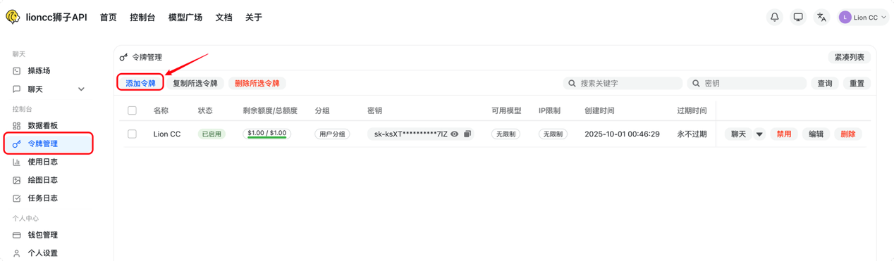 图片展示的是VibeCodingapi.ai令牌创建界面。界面中“名称”处显示为“sora - 2”,“令牌分组”为默认,过期时间为1970 - 01 - 01 07:59:59,新建数量为1,额度为500000等价金额为$1.00,无限额度开关处于打开状态。访问限制部分,模型限制列表中需选择“sora - 2”,IP白名单处提示允许的IP一行一个,不填写则不限制。底部有“点击提交保存”和“提交”按钮。该图片与文档中设置令牌基本信息的内容相关,直观呈现了创建令牌时的设置界面。