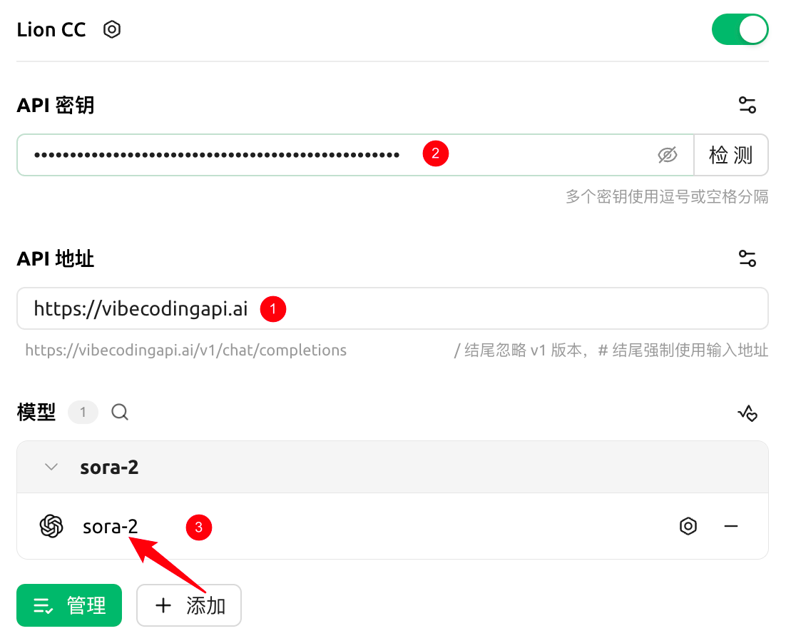 图片展示的是Cherry Studio中Lion CC模型管理界面。界面上方有“搜索模型ID或名称”输入框,下方有“全部”“推理”“视觉”“联网”“免费”“嵌入”“重排”“工具”分类标签。当前显示“全部”分类,有“sora-2”模型,其右侧有两个加号图标,分别对应“+添加”和“+添加模型”。该图片与文档中“Cherry Studio设置”部分上下文相关,用于说明在Lion CC中手动添加模型的操作步骤。