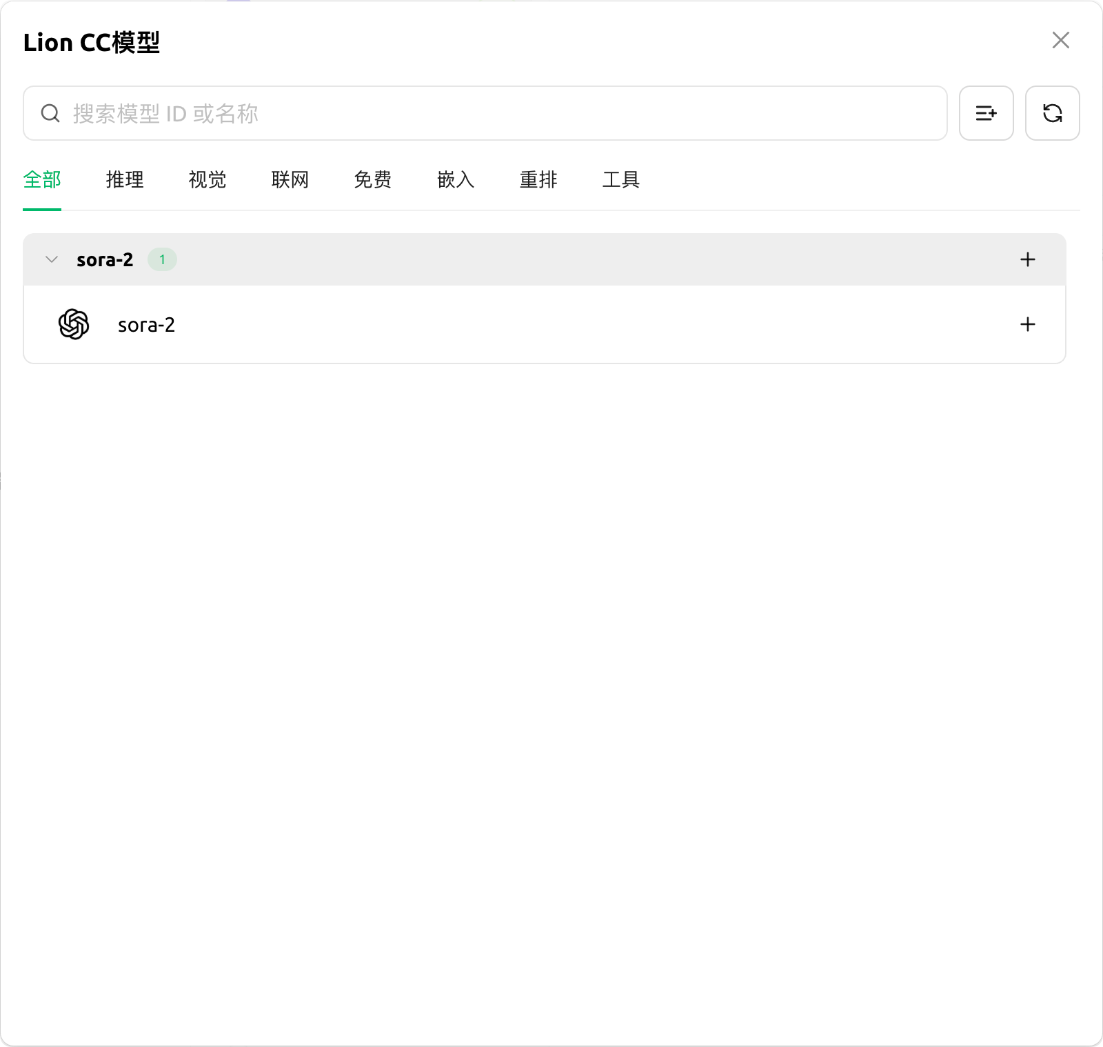 图片展示的是Cherry Studio中使用Sora2 n8n工作流时,检测模型可用性的界面。画面中“连接成功”提示框显示连接成功,右上角有“检测”按钮。弹出的“请选择要检测的模型”窗口中,sora-2 | Lion CC模型被选中,下方有“取消”和“确定”按钮。该图片与上下文紧密相关,上下文提到点击检测按钮进行可用性检测,此图直观呈现了检测模型时的界面及操作步骤,辅助理解如何进行模型可用性检测。