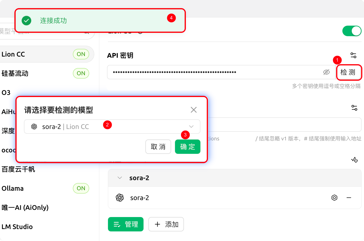 图片展示了Cherry Studio中模型选择界面。画面左上角有“模型”字样,下方是模型列表,其中“sora-2”被红色框突出显示。列表中还有Qwen2.5-7B-Instruct、deepseek-ai/DeepSeek-R1等模型。画面右上角有“+”按钮。该图片与文档中“在聊天页使用”步骤相关,对应1.1步骤,即回到聊天界面,模型下拉框中选择刚添加的供应商与模型,此图直观呈现了模型选择的操作界面及目标模型位置。