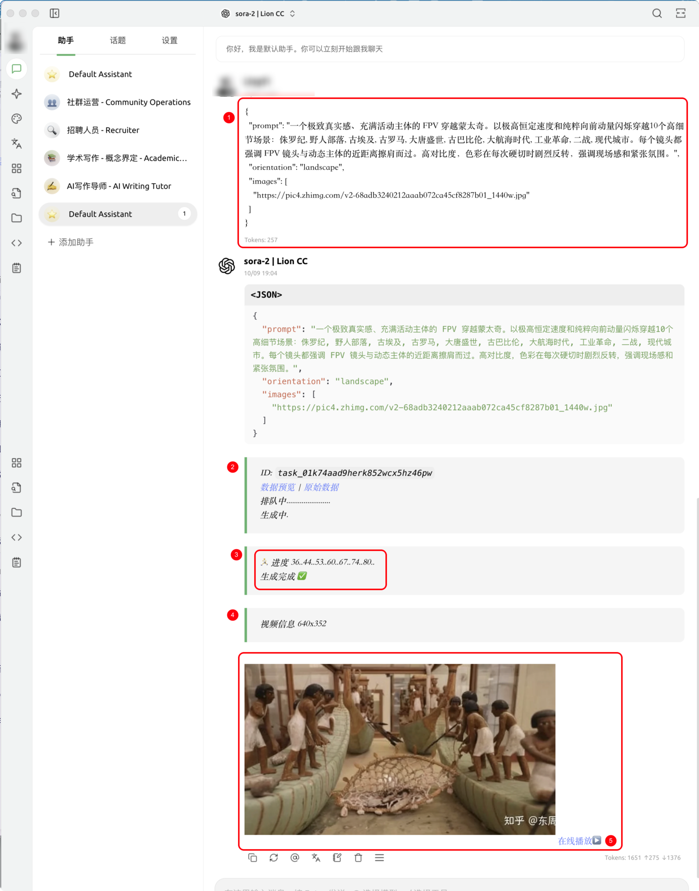 图片展示了在Cherry Studio中使用Sora2 n8n工作流生成视频的界面。上方显示视频标题“怒火”,中间是视频生成指令,下方进度条显示生成中,进度为44.52%。画面中有一只鸟站在树干上,周围有棕色的树干和树叶。图片与上下文的关系是,上下文介绍了在Cherry Studio中使用Sora2 n8n工作流生成视频的操作步骤,此图直观呈现了视频生成后的效果。