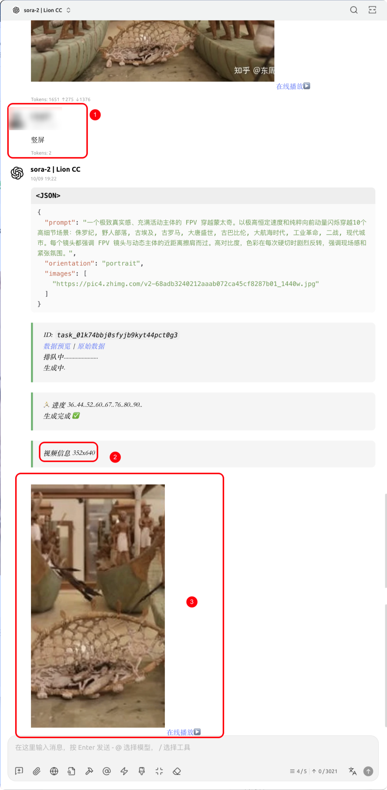 图片展示的是一个视频生成任务的描述界面。内容为一个充满活动主体的FPV穿越蒙太奇视频,包含10个场景,如侏罗纪、野人部落等,强调镜头与动态主体的近距离擦肩而过,色彩在每次硬切时剧烈反转。下方有图片链接,图片名为“https://pic4.zhimg.com/v2-68adb3240212aab072ca45cf8287b01_1440w.jpg”。界面底部显示Tokens数量为198,还有刷新、编辑、复制、删除等操作按钮。该图片与上下文介绍的视频生成任务相关,展示了任务的具体描述及操作选项。
