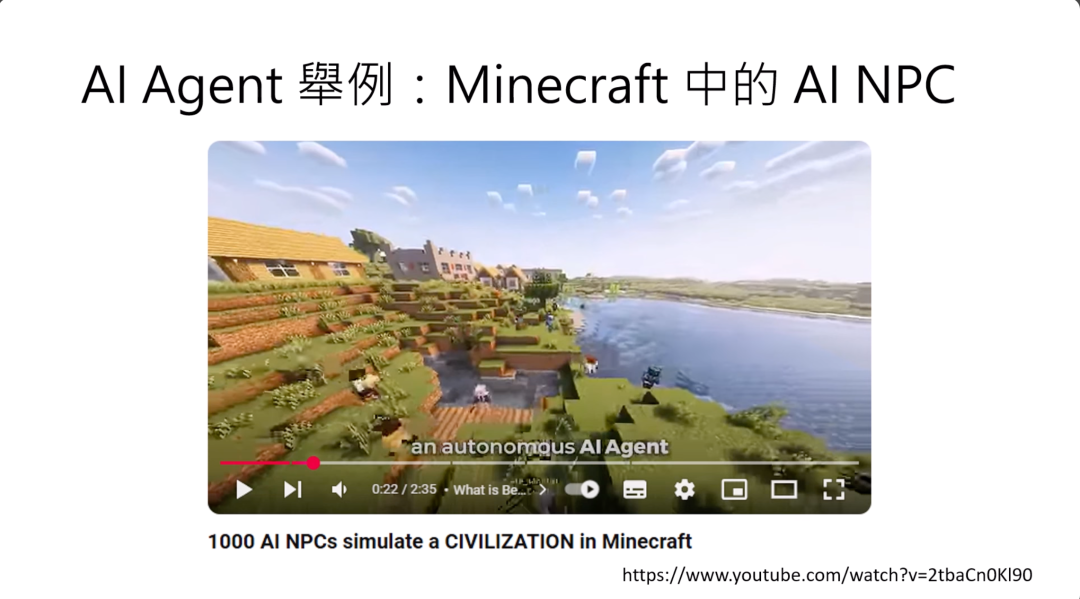 图片展示的是AI Agent举例：Minecraft中的AI NPC。画面呈现了Minecraft游戏中的场景，有房屋、草地、水域等。下方是一个视频播放界面，显示视频标题为“1000 AI NPCs simulate a CIVILIZATION in Minecraft”，视频进度条显示当前播放进度为0:22，总时长2:50。视频链接为https://www.youtube.com/watch?v=2tBnaCkI90。该图片与上文提及的用AI村民组成的虚拟村庄相呼应，是AI agent的具体例子展示。