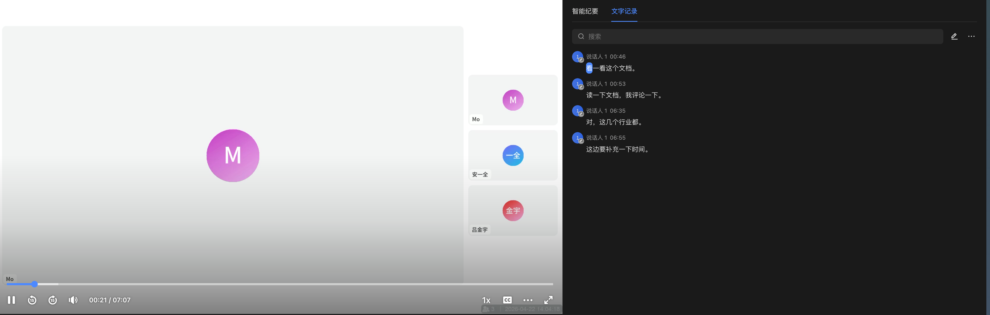 图片展示了飞书Slides的42套官方演示文稿模板目录。分为通用模板、办公场景、产品/营销场景及其他场景。如通用模板中light_general.xml为54页浅色商务风模板,dark_general.xml为56页深色科技风模板;办公场景有work_report.xml等模板,分别适用于工作汇报、月报等;产品/营销场景有product_intro.xml等,适合产品发布、商业计划书等;其他场景还有人力资源培训等模板。每套模板还标注了页数、色调及适用场景。