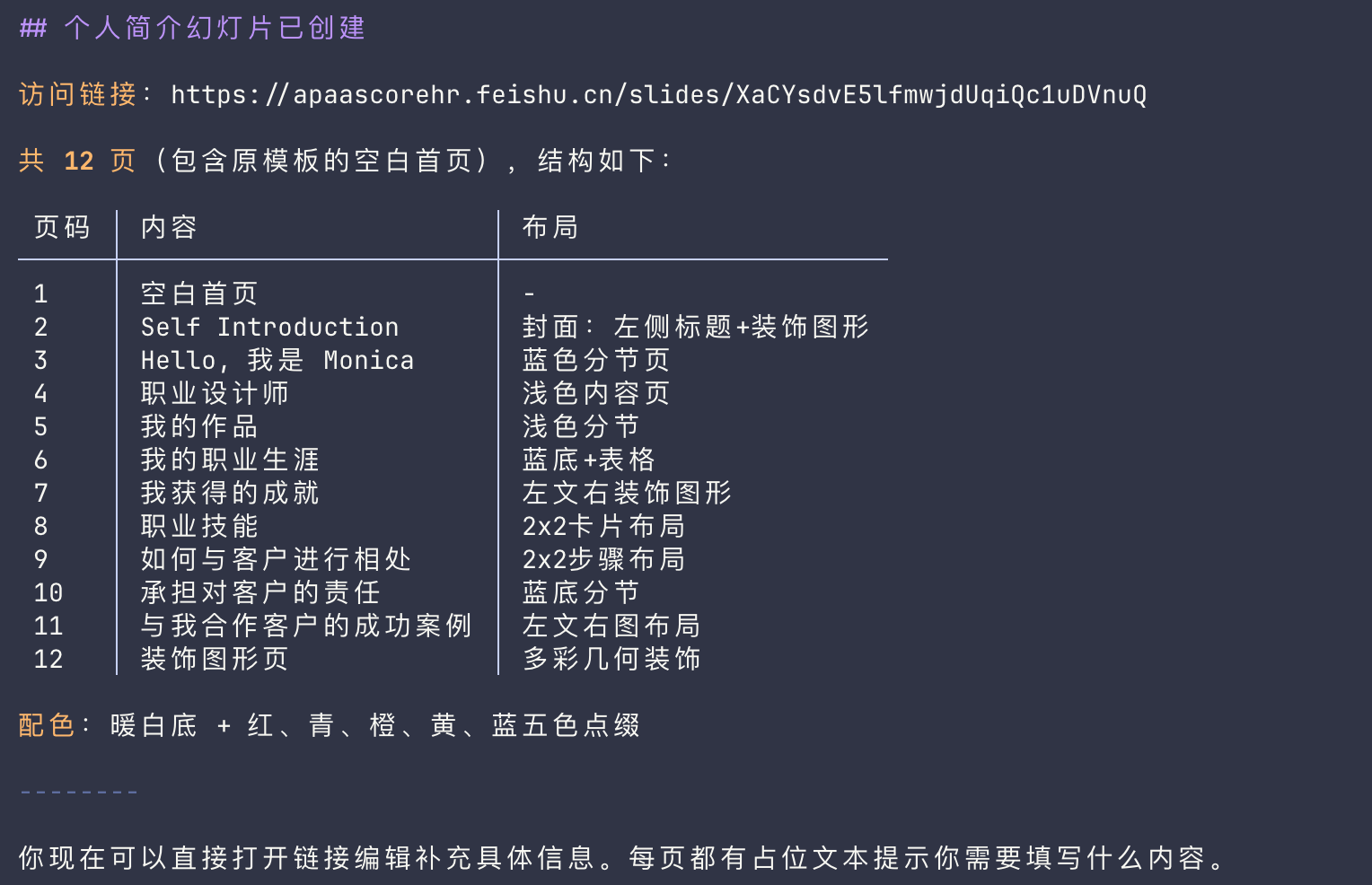这是一张飞书会议邀请截图,展示的是发件人A1-飞书科技向收件人安一全发送的会议邀请。该邀请的主题为“会议沟通”,时间设定为2026年5月1日15:00-16:00(GMT+8),日程卡片中还以红色标注了“该时段已有日程安排”的提示。图片中还呈现了邮件的相关操作选项,包括回复、回复全部、转发、分享至会话,同时能看到邮件显示“发信成功”,以及会议邀请的详细文字说明,明确了参会时间与邀请内容,对应文档中提及的“发邮件时可以直接附上日历邀请,对方查收邮件就能一键加入日程”的功能说明。
