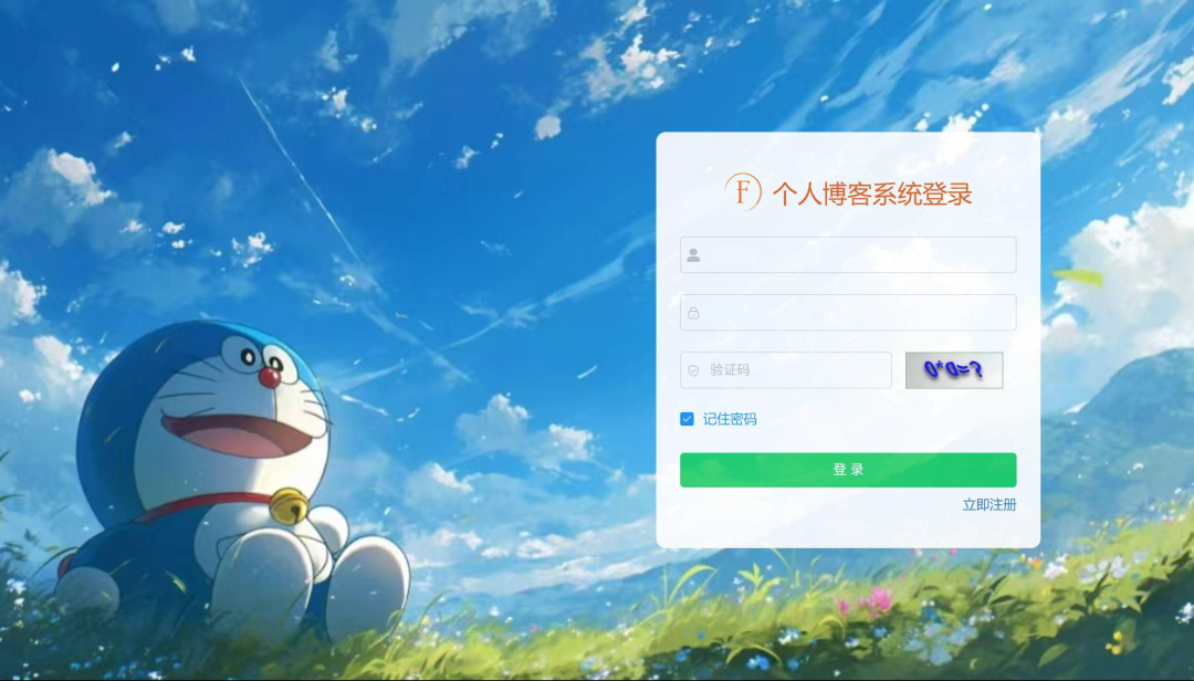 图片中,哆啦A梦坐在草地上,背景是蓝天白云和山峦。右侧是一个个人博客系统登录界面,上方显示“个人博客系统登录”,有用户名、密码、验证码输入框,验证码为紫色字符,下方有“记住密码”勾选框、绿色“登录”按钮以及“立即注册”选项。然而,从上下文看,主要在讲述知识付费从1.0到3.0的发展,尤其是知识付费2.0阶段公众号及课程的发展情况,此图片内容与上下文并无明显关联。