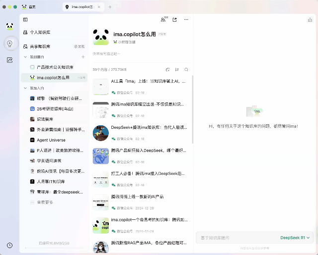 图片展示的是ima.copilot知识库的页面。左侧为知识库目录,包含个人知识库、共享知识库等内容。右侧是“ima.copilot怎么用”页面,显示该知识库创建于2024年1月,有273,736次浏览,包含多个AI工具相关文章。页面右下角有“基于知识库可”的提示。该图片与上文提到的“先找到自己创建的知识库,点击权限管理,选择发布到广场,点击去创建,然后根据引导完成操作,完成后在个人中心就可以看到自己的知识号”等内容相关,直观呈现了知识库创建后的页面情况。