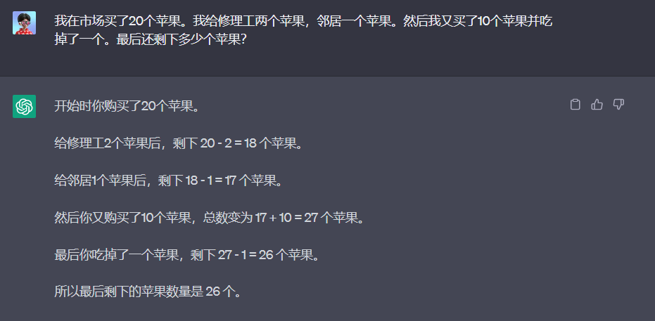 图片展示了ChatGPT处理苹果数量计算问题的对话。用户提问在市场买了20个苹果,给修理工2个,邻居1个,又买了10个并吃掉1个,最后剩下多少个苹果。ChatGPT详细计算过程:先剩下18个,再剩下17个,总数变为27个,最后剩下26个,最终答案是26个苹果。该图片与上下文介绍的零样本CoT技术相关,展示了其在算术推理任务上的应用。