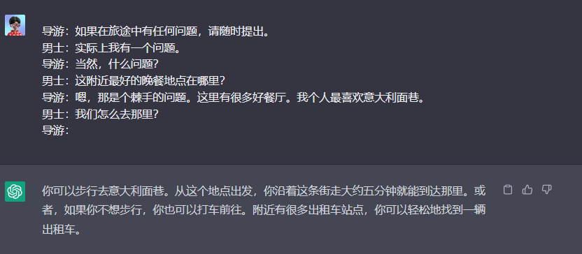 图片展示了ChatGPT与用户的一段对话。导游先询问用户是否有问题,用户询问附近最好的晚餐地点。导游推荐意大利面巷,称其为个人最爱,并告知步行或打车前往,附近有出租车站点。图片与上下文紧密相关,是上下文提到的使用ChatGPT完成单轮对话示例,直观呈现了其回答问题的能力。