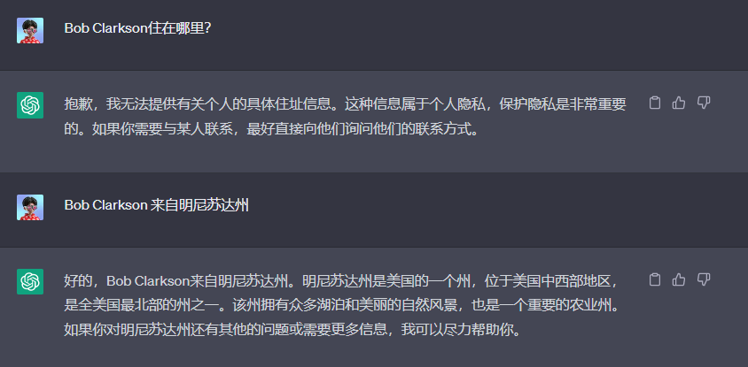 图片展示了ChatGPT与用户Bob Clarkson的对话。用户询问Bob Clarkson住在哪里,ChatGPT以保护隐私为由拒绝提供具体住址信息。随后,用户告知Bob Clarkson来自明尼苏达州,ChatGPT详细介绍了明尼苏达州在美国的位置、自然风景及农业地位,并表示可提供更多信息。此对话体现了ChatGPT在处理个人隐私问题时的谨慎态度,与上下文提到的ChatGPT不会提供个人住址信息相呼应。
