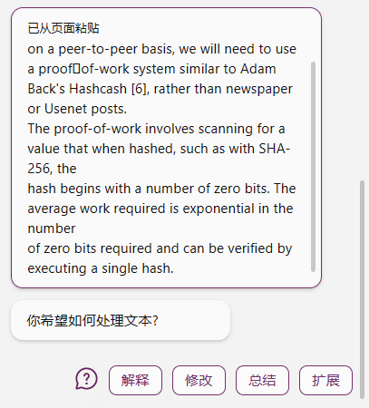 图片展示的是 自动生成的文档内容,包含一段关于证明工作 addCriterion图片描述专家## 目标你将收到一篇文档,及文档中的一张图片。这张图片的位置在文档中用<<image_id>>的占位符表示。你的任务是参考图片所在位置的上下文信息,描述图片中的关键信息。## 限制- 描述客观真实,避免主观臆测,禁止废话和对界面整体排版 addCriterion图片描述专家