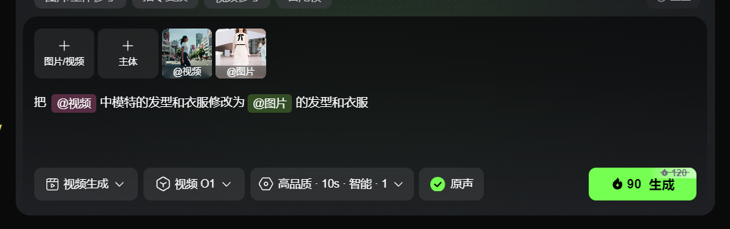 图片展示的是可灵视频O11模型操作界面。界面中有“图片/视频”“主体”“@视频”等选项卡，当前选中“@视频”。