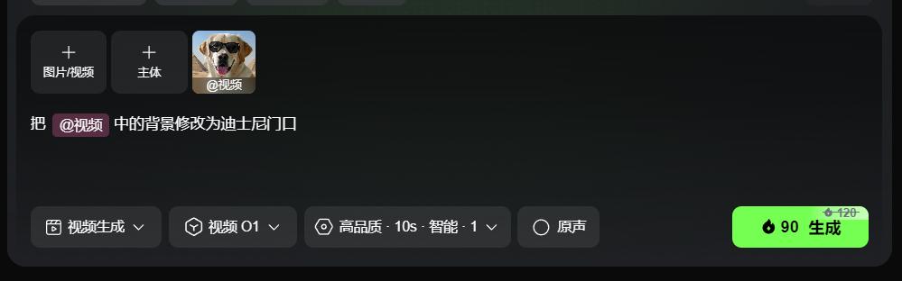 图片展示的是视频生成界面。上方有“图片/视频”和“主体”选项卡。下方文本框内显示指令为“极度特写，一只蝴蝶停在粉色的花朵上扇动翅膀，微距摄影，背景虚化严重，只有花蕊清晰。”下方有“视频生成”“