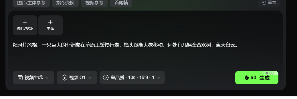 图片展示的是使用可灵视频O1模型P视频的操作界面。界面中有“图片/视频”和“主体”两个添加按钮。下方文本框内是修改指令，内容为“电影大片，两名武士在竹林中打斗，此时是正午，阳光透过竹叶洒下斑驳光影，风平浪静，气氛紧张”。界面底部有“视频生成”“视频O1”等选项，还可选择高品质、时长5s、比例16:9、数量1，最右侧是绿色的“生成”按钮，显示消耗30积分。此图与上文案例六的环境氛围与天气控制相关，是使用O1模型修改视频的操作步骤展示。