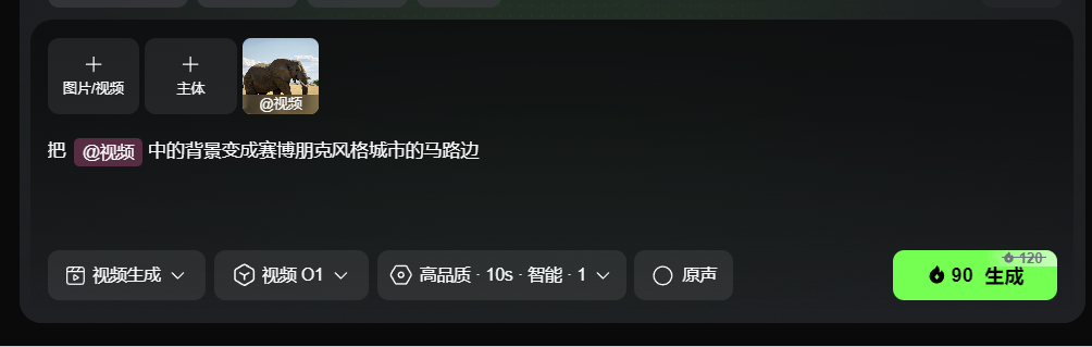 图片展示的是可灵视频O1模型界面。界面上方有“图片/视频”“主体”“@视频”三个选项卡，当前选中“@视频”。下方有文字指令，要求将视频的天气修改为暴风雪，大雪纷飞，狂风吹弯竹子，色调变为冰冷的蓝灰色。下方有“视频生成”