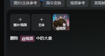 图片展示的是可灵视频O1模型的编辑界面。界面上方有“指令提交”“视频参考”“