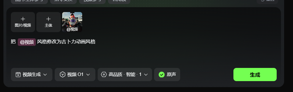 图片展示的是可灵视频O1模型界面中“删除”功能的操作区域。界面上方有“图片/主体参考”“指令变换”“视频参考”“首尾帧”选项卡。下方有“图片视频”“主体”“@视频”三个功能按钮，其中“@视频”按钮被红色框线突出显示。下方文字提示“删除 @视频 中黑色衣服的人物”。该图片与上下文紧密相关，是对“删除”功能操作步骤的直观呈现，辅助说明如何使用该功能删除视频中特定内容。