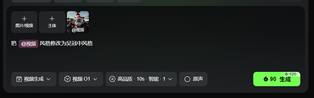 图片展示的是可灵视频O1模型操作界面。左侧有“图片/视频”“主体”两个选项卡，当前选中“图片/视频”。下方输入指令“把@视频中的背景换成月球”。右侧有“视频生成”“视频01”“高品质·5s·智能·1”“原声”选项，以及一个绿色的“45生成”按钮，旁边有“+50”标识。该图片与上下文紧密相关，是用户使用可灵视频O1模型进行视频特效处理操作的界面展示，直观呈现了操作步骤和界面设置情况。