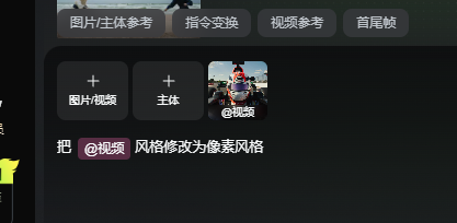 图片展示的是可灵视频O1模型的视频生成界面。界面上方有“图片/主体参考”“指令变换”“视频参考”“首尾帧”等选项。中间区域有“图片/视频”“主体”输入框，下方是生成指令“给 给 @视频 中的女生增加机械姬风格的面部纹路，右眼变成红色的机械义眼，发光特效。”底部有“视频生成”“视频01”
