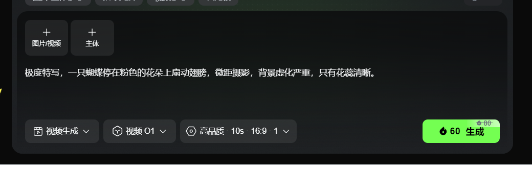 图片展示的是可灵视频O1模型智能抠像与Alpha通道测试的界面。画面中显示“把【@视频】的背景改成纯绿色幕布”的修改指令，下方有“视频生成”“视频01”“高品质10s - 智能1”“原声”等选项，右下角有“90