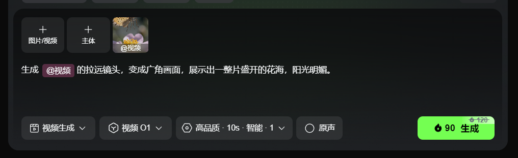 图片展示的是可灵视频O1模型P视频的操作界面。界面中有“图片/主体参考”“指令变换”等选项卡，下方有“图片/视频”“主体”两个添加按钮。输入框内有文字描述“第一人称视角。一只手拿着钥匙插入门锁，准备转动，悬疑片氛围”。底部有视频生成相关设置选项，如视频生成模式、视频O1选项、高品质设置（时长10s、比例16:9、数量1），最右侧是绿色的“60 生成”按钮。此图与上下文“O1模型P视频”内容相关，是操作步骤中的界面展示。