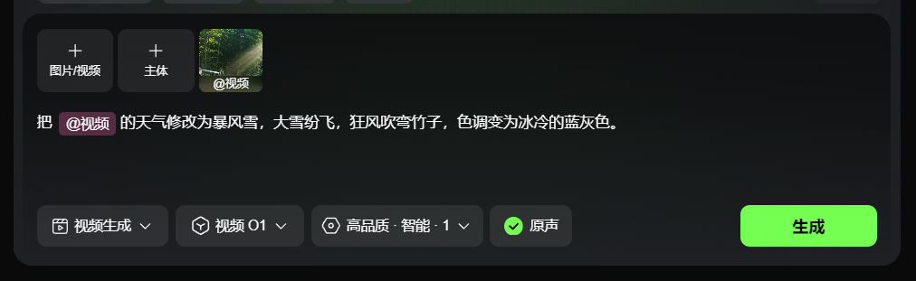 图片展示的是可灵视频O1模型操作界面，用于基于视频生成下一个镜头。界面上方有“图片/视频”“主体”和已添加的“@视频”选项。下方文字提示“基于@视频生成下一个镜头：图片的男子起身走向舞台中央”。底部有“视频生成”“视频O1”等功能选项，还可设置“高品质·5s 智能·1”以及勾选“原声”，最右侧有一个标有“45”的绿色“生成”按钮。该图片与上下文案例10中“基于视频生成下一个镜头”的内容相契合，展示了实际操作设置情况。