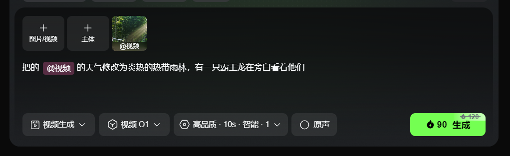 图片展示的是可灵视频O1模型的视频生成界面。界面上方有“图片/主体参考”“指令变换”“视频参考”“首尾帧”等选项卡。下方有“图片 自动生成 addCriterion addCriterion()