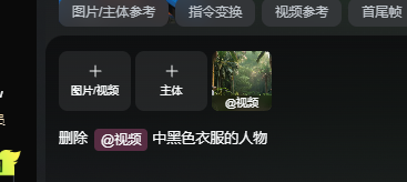 图片展示的是可灵O1视频编辑界面，上方有