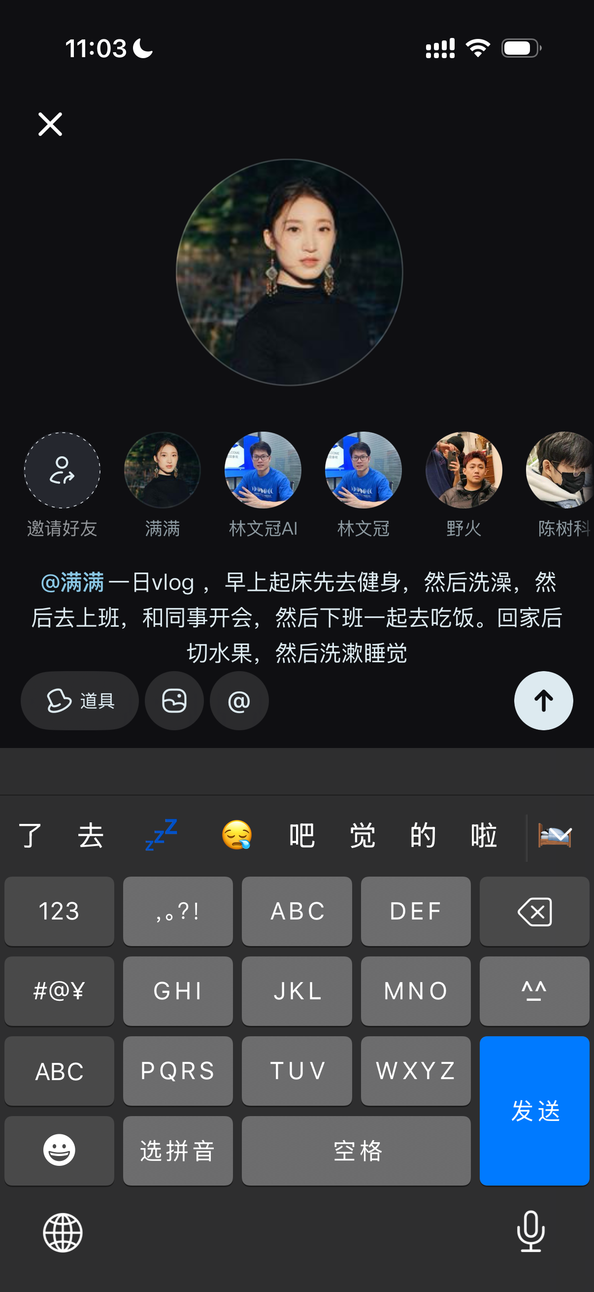 图片展示的是小云雀短视频平台的拍摄界面。画面中显示时间为11:03,有信号、Wi - Fi和电池图标。上方有“X”关闭按钮。中间是用户头像,下方是“邀请好友”按钮及多个头像选项。文字内容为“@满满 一日vlog,早上起床先去健身,然后洗澡,然后去 addCriterion图片内容