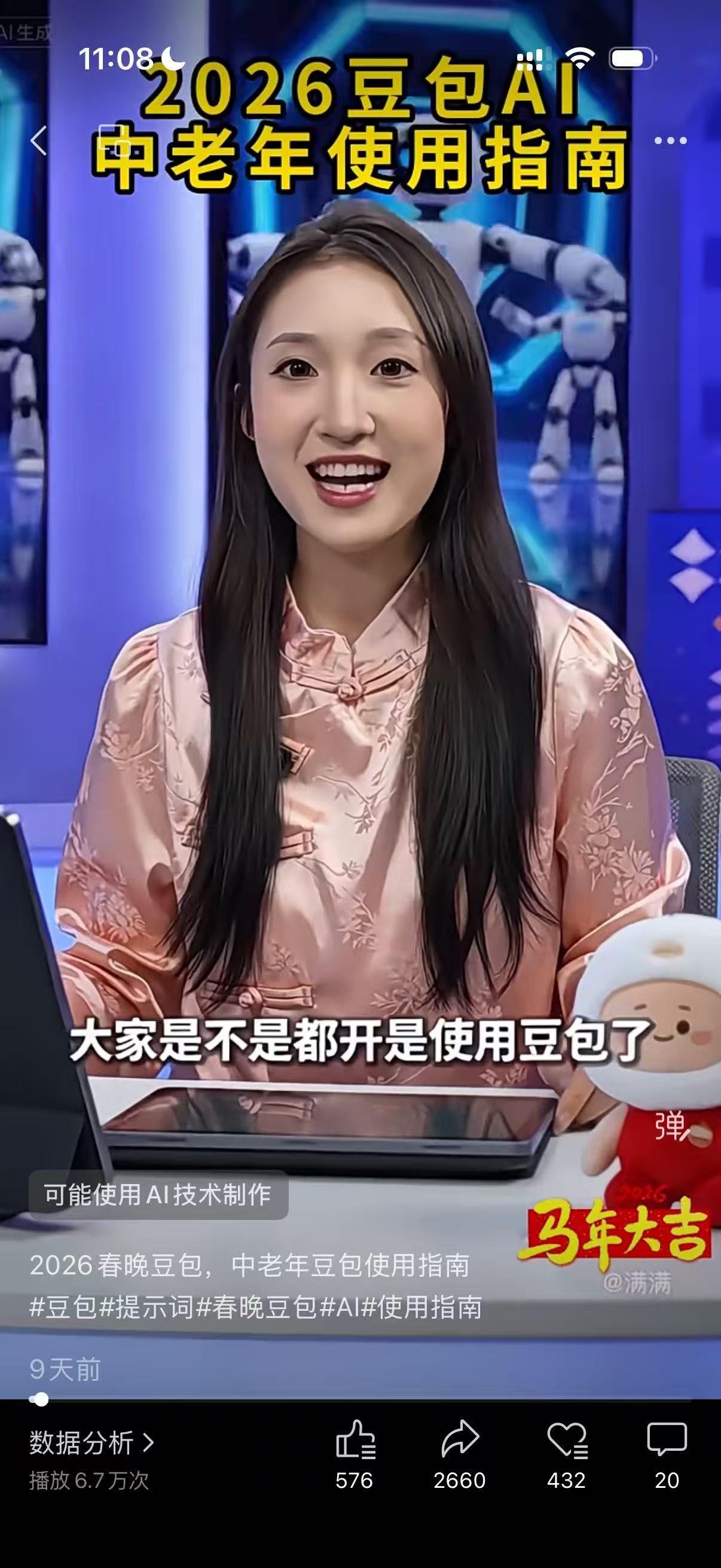 图片展示的是一个短视频,画面中一位女性身着粉色中式服装,背景为蓝色调,有机器人图案。上方黄色文字显示 自动生成显示“2026豆包AI中老年使用指南”。”,下方文字为“大家是不是都开是使用豆包了”,并有“可能使用AI技术制作”提示。底部有“2026春晚豆包,中老年豆包使用指南”等 addCriterion图片内容