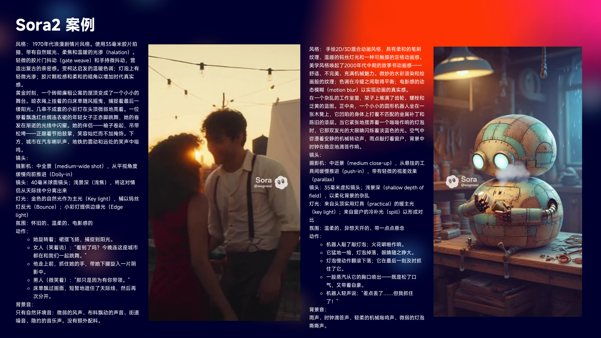 图片展示了Sora2图生视频案例，分为两 addCriterion图片
