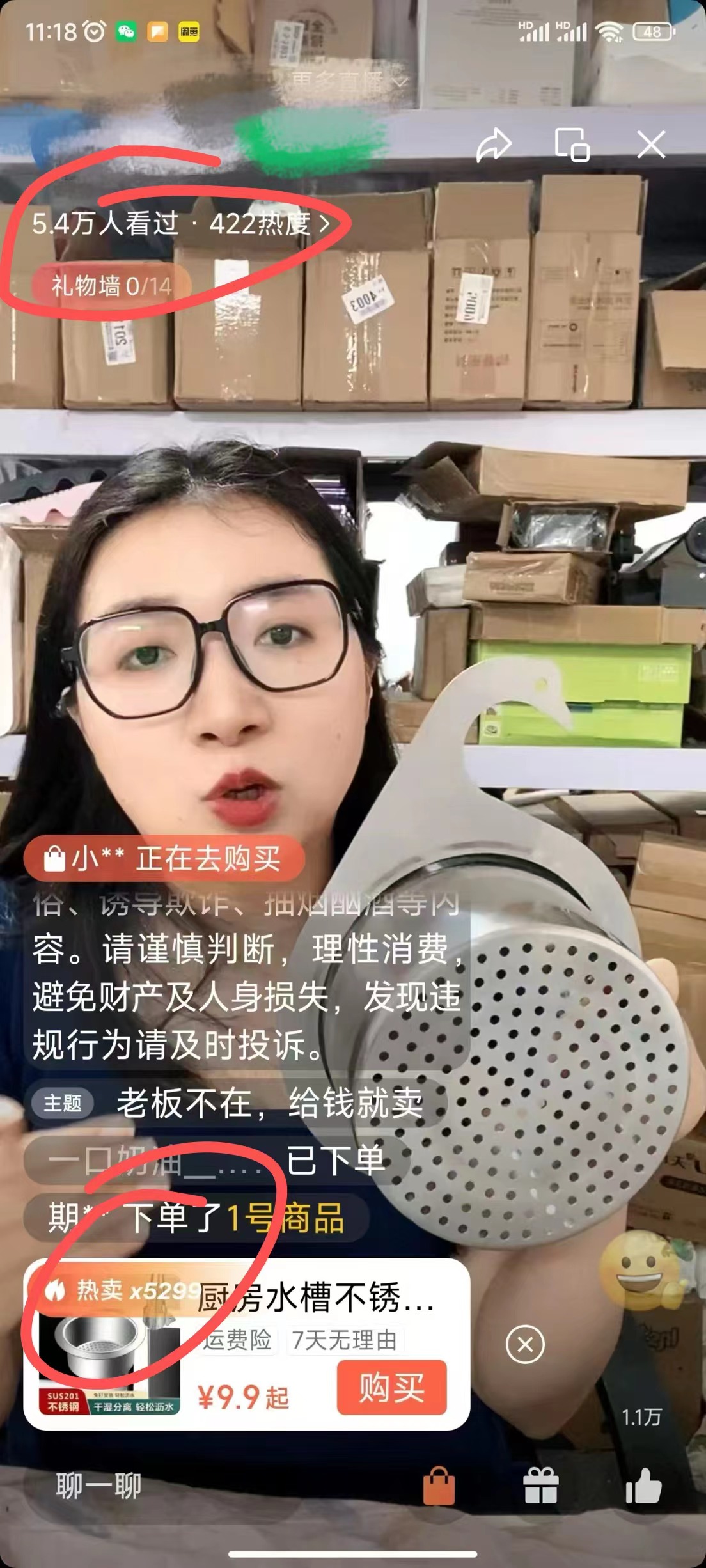 图片展示的是一个带货直播间画面。左上角显示有5.4万人看过,热度为422 ,礼物墙进度为0/14。画面下方商品展示区标注着“热卖 x6285 厨房水槽不锈钢”,价格为9.9元起且有7天无理由退货服务,还显示有用户“小正在去购买”以及“期下单了1号商品”的购买信息。该图片与上下文关于视频号口播带货项目的内容相关,直观呈现了直播间带货的实时状态和商品销售情况。