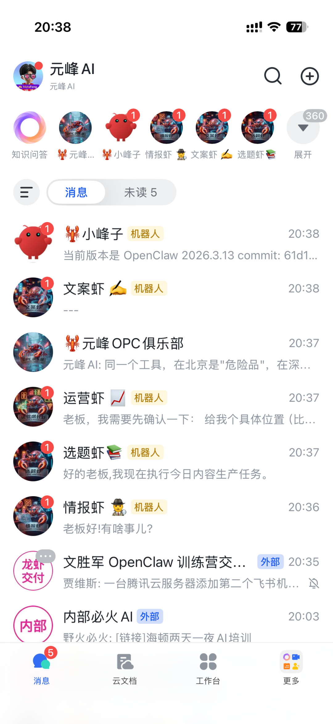 Openclaw多智能体团队