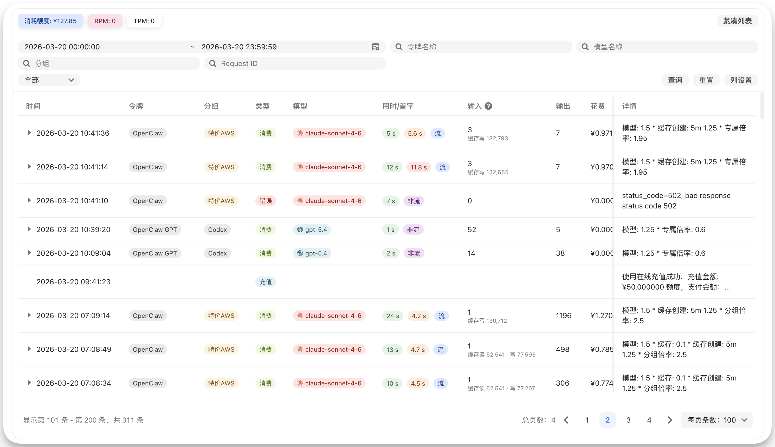 Claude API价格变化记录