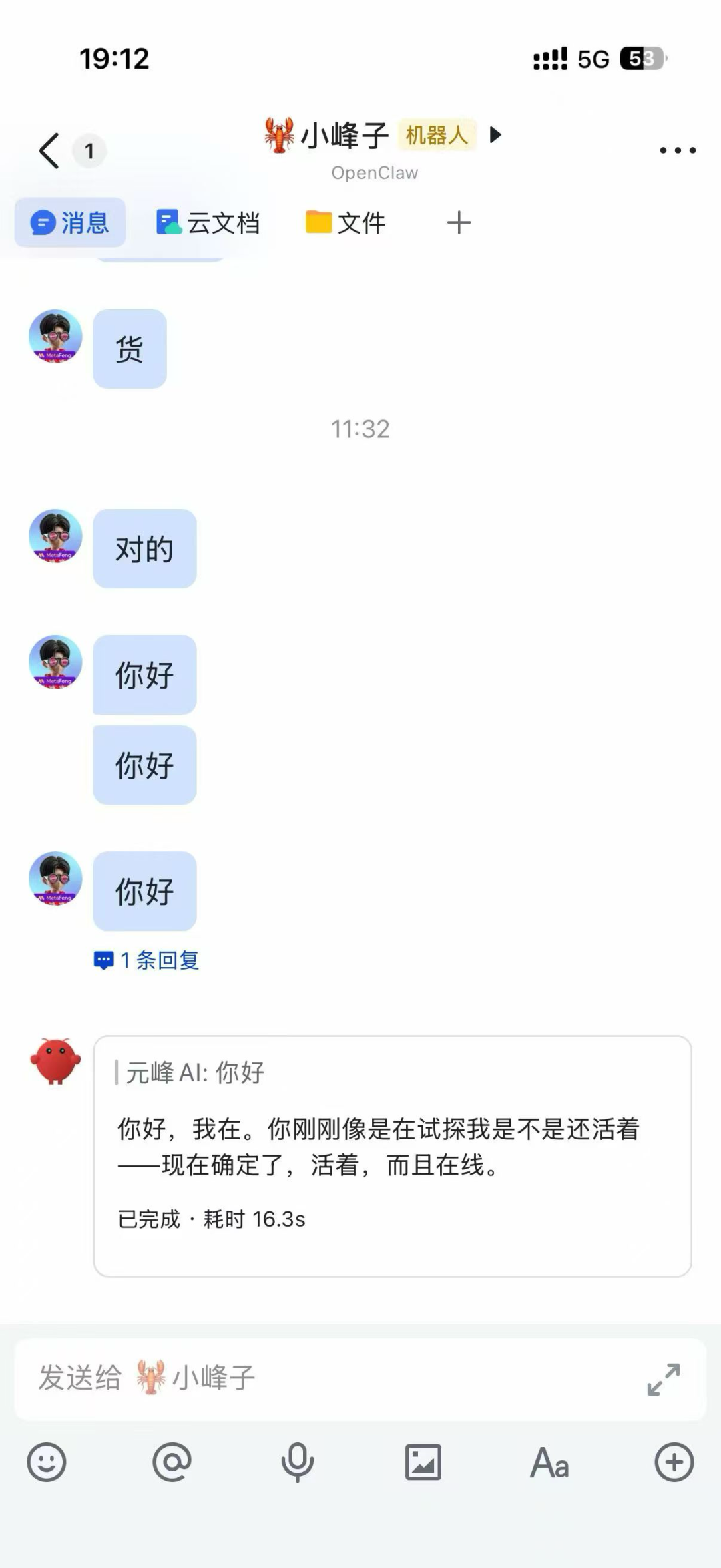 Openclaw故障排查记录